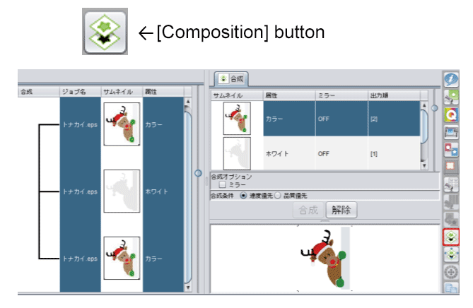 RasterLink6: Composition